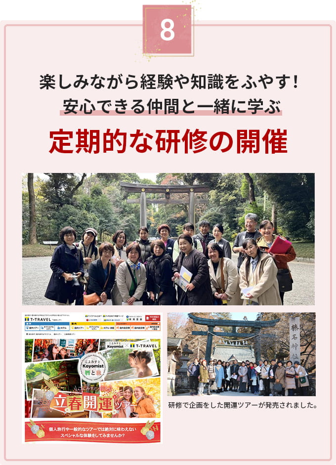 楽しみながら経験や知識をふやす！安心できる仲間と一緒に学ぶ定期的な研修の開催